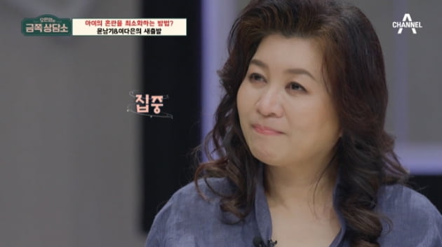 [종합] '재혼' 윤남기♥이다은, 딸 리은이는 '눈물 버튼'…"뭐가 좋은지 모르겠다"('금쪽상담소')