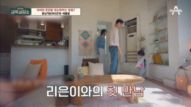 [종합] '재혼' 윤남기♥이다은, 딸 리은이는 '눈물 버튼'…"뭐가 좋은지 모르겠다"('금쪽상담소')