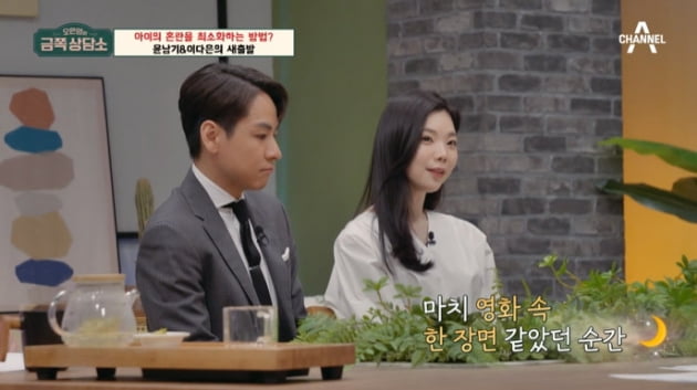 [종합] '재혼' 윤남기♥이다은, 딸 리은이는 '눈물 버튼'…"뭐가 좋은지 모르겠다"('금쪽상담소')
