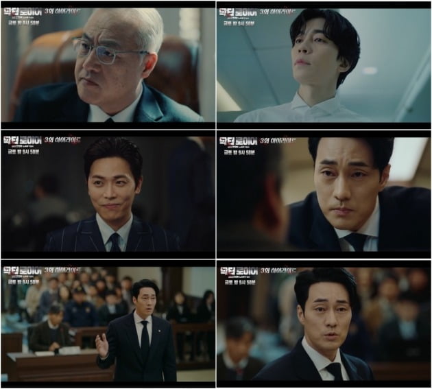 사진=MBC 금토드라마 ‘닥터로이어’ 영상 캡처