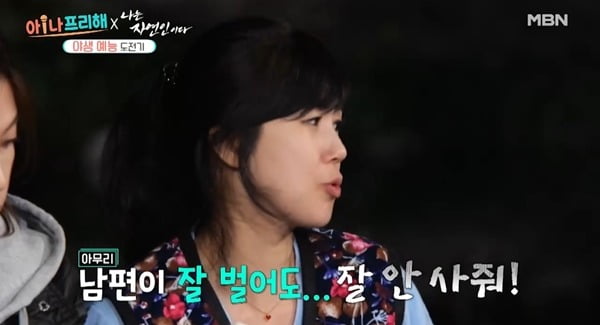 [종합] 강수정 "♥금융맨 남편, 돈 잘 벌어도 안 사줘…내 돈으로 사야해" 해명('아나프리해')