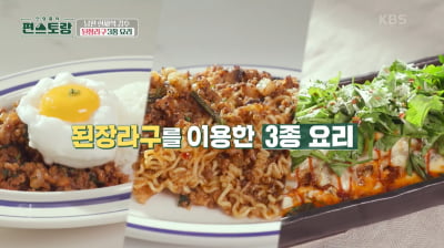 [종합] 박솔미, 르세라핌 홀린 파스타로 우승→이찬원, 경상도식 잡채 브런치 공개('편스토랑')