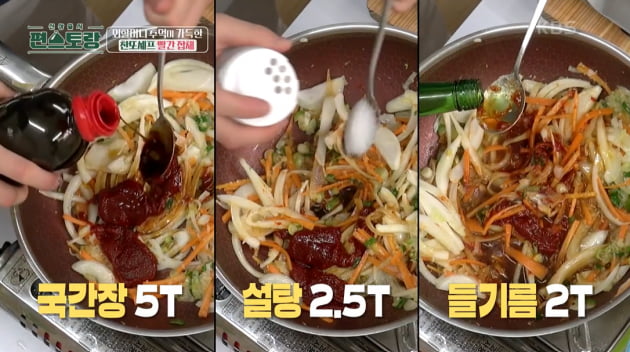 '신상출시 레스토랑'/사진 제공=KBS2