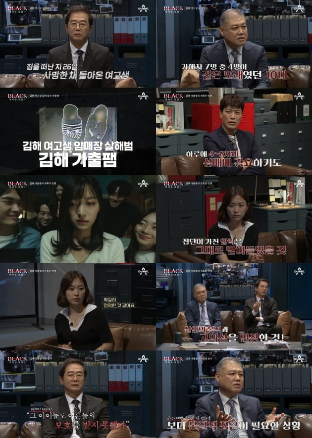 사진제공= 채널A '블랙: 악마를 보았다'