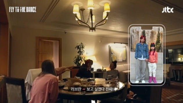 사진=JTBC '플라이 투 더 댄스' 영상 캡처