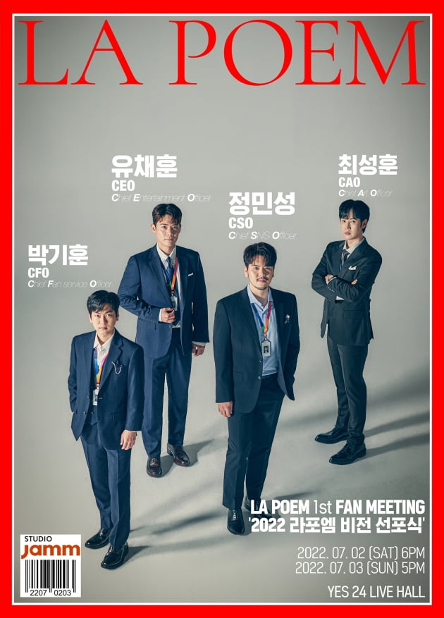 라포엠 /사진제공=스튜디오 잼