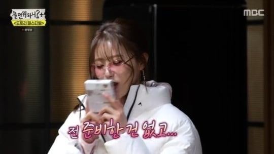 사진=MBC '놀면 뭐하니?' 캡처