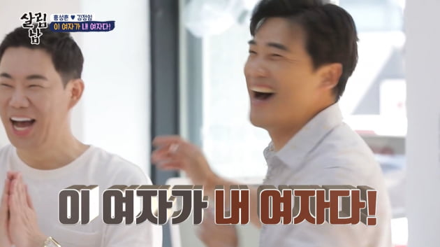 [종합] '50세' 김정임, 적나라하게 드러낸 몸매…♥홍성흔 "이 여자 내 마누라" ('살림남2') 