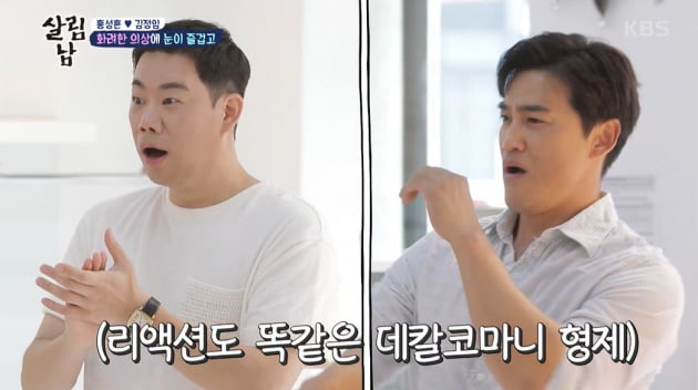 [종합] '50세' 김정임, 적나라하게 드러낸 몸매…♥홍성흔 "이 여자 내 마누라" ('살림남2') 