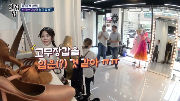 [종합] '50세' 김정임, 적나라하게 드러낸 몸매…♥홍성흔 "이 여자 내 마누라" ('살림남2') 