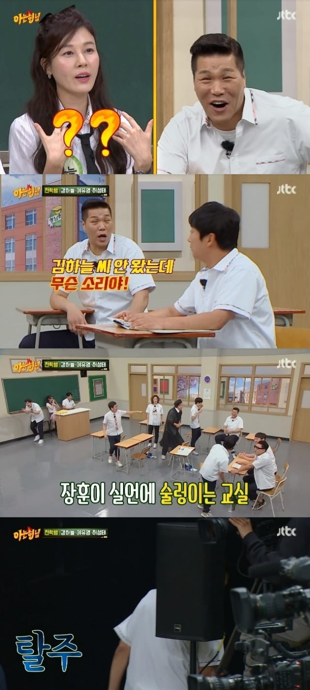 사진=JTBC '아는 형님' 방송 화면.