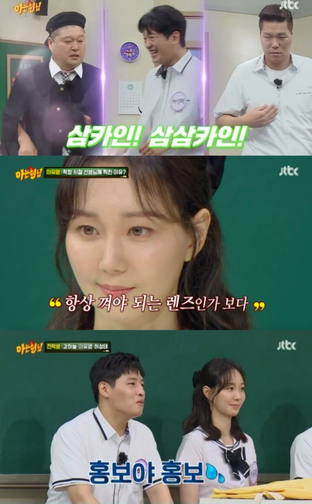 사진=JTBC '아는 형님' 방송 화면.