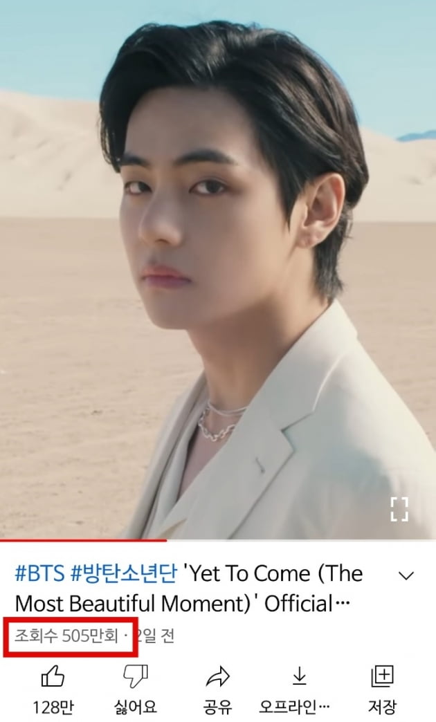 방탄소년단 뷔, 13초의 천국 ‘Yet To Come’ 티저..최다 '좋아요'+최다 조회수 500만
