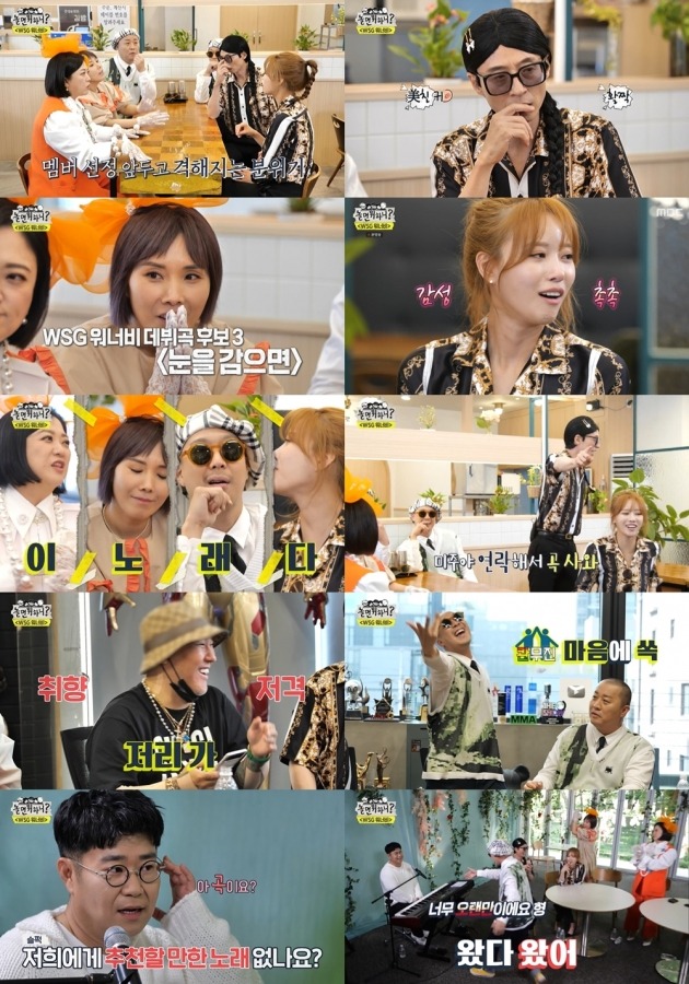 사진=MBC ‘놀면 뭐하니?’ 방송 화면 캡처