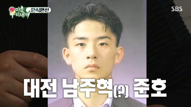 '미운 우리 새끼'/사진 제공=SBS