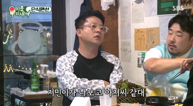 '미운 우리 새끼'/사진 제공=SBS