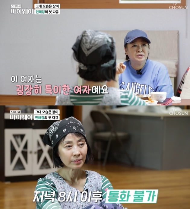 [종합] '200억 빚만 갚던' 혜은이 "난 나쁜 아내, 전 남편에 밥 차려준 적 없어" ('마이웨이')