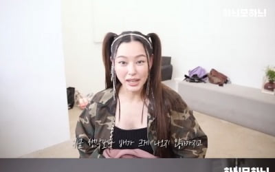 [종합] 이하늬, '만삭 화보' 비하인드 공개…"임산부의 특권" ('하늬모하늬')