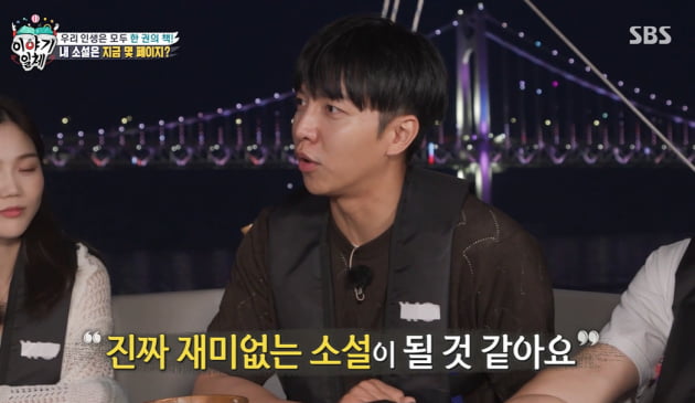 [종합] 이승기, ♥이다인과 결혼 생각하나 "내 인생 2막 결정할 중요한 순간" ('집사부일체')