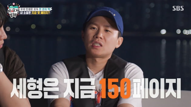 [종합] 이승기, ♥이다인과 결혼 생각하나 "내 인생 2막 결정할 중요한 순간" ('집사부일체')