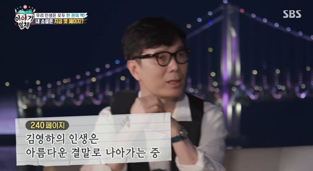 [종합] 이승기, ♥이다인과 결혼 생각하나 "내 인생 2막 결정할 중요한 순간" ('집사부일체')