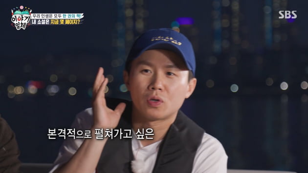 [종합] 이승기, ♥이다인과 결혼 생각하나 "내 인생 2막 결정할 중요한 순간" ('집사부일체')