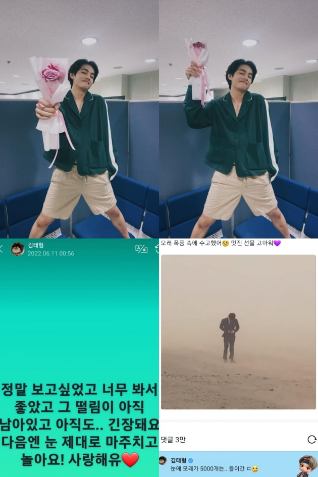 BTS 뷔, 아미에게 장미꽃을.."컴백무대 아직도 떨려"