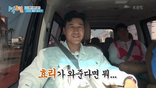 사진=KBS2 '1박 2일' 영상 캡처