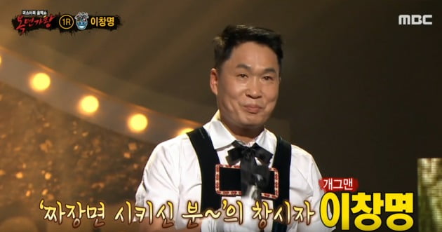 사진=MBC 방송 화면 캡처
