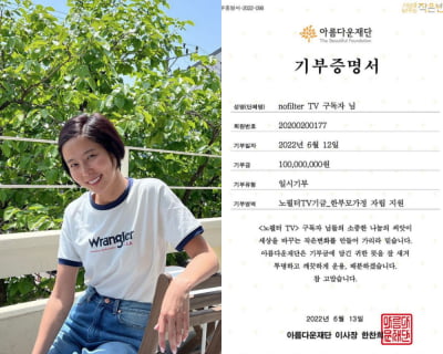 김나영, 유튜브 수익금 1억원 기부…"한부모 여성 가장들 위해" [TEN★]