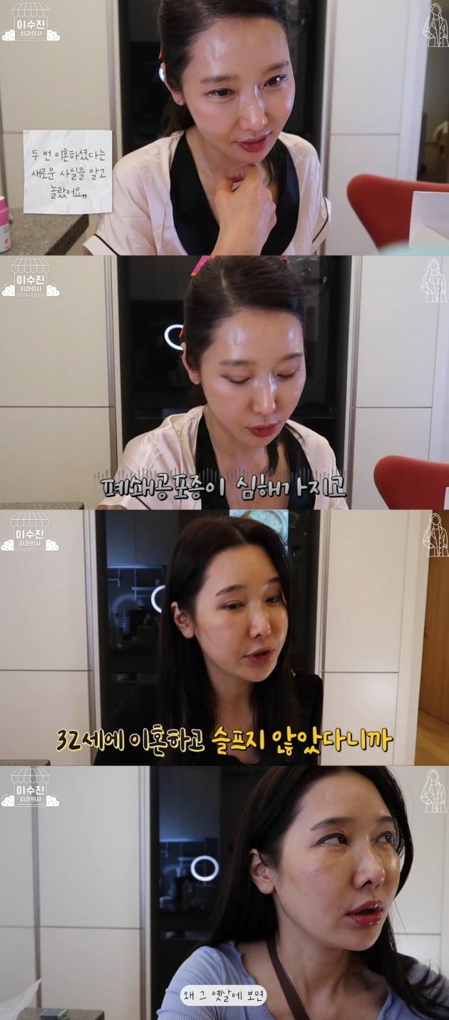 이수진 / 사진=유튜브 채널 '이수진' 영상 캡처