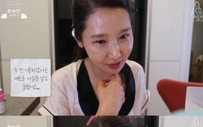 [종합] 이수진 "이혼 두 번…유명 연예인과 연애 해 봐" 고백 ('이수진')