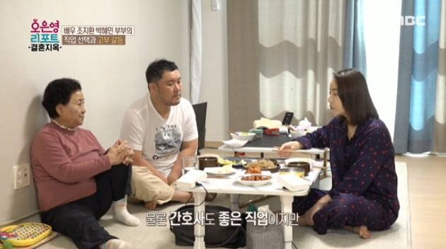 [종합] "콧구멍 할랑하냐"…조혜련 올케 박혜민, 시모 폭언에 '오열'('결혼지옥')