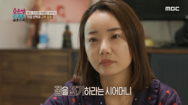 [종합] "콧구멍 할랑하냐"…조혜련 올케 박혜민, 시모 폭언에 '오열'('결혼지옥')