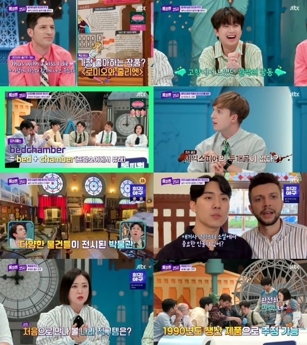 사진제공=JTBC