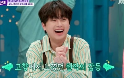 스위스 시계+이탈리아 명품 가방…전현무X이찬원, "나 줘!" ('톡파원')