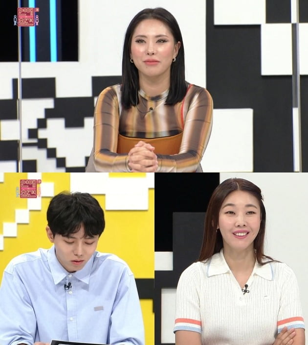 사진제공=KBS Joy '연애의 참견3'