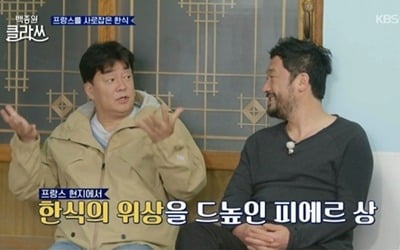 '백종원 클라쓰', 대왕문어 요리 완성…최고 시청률 6.5%