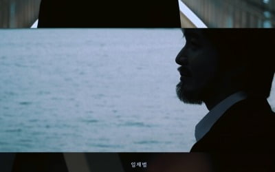 '컴백 D-2' 임재범, 묵직한 울림 전한다…신곡 '위로' M/V 티저 공개