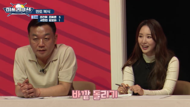 '우승 후보' 이우경 프로, 아마추어에 패배·팀 탈락→여자 복식 경쟁 치열('미쓰리쿠션')
