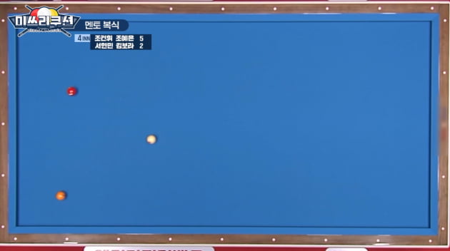 '우승 후보' 이우경 프로, 아마추어에 패배·팀 탈락→여자 복식 경쟁 치열('미쓰리쿠션')