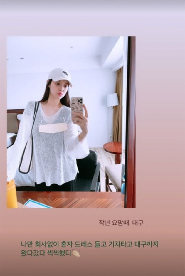 사진=배다해 인스타그램