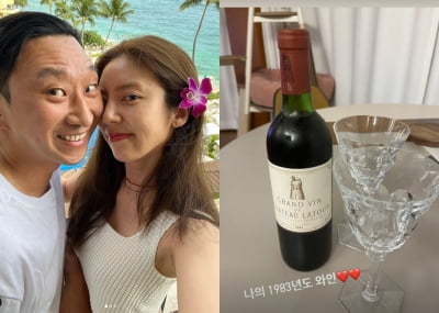 '이규혁'♥손담비, 본인 나이와 똑같은 와인...네티즌 "가격이 얼마일까?"[TEN★]