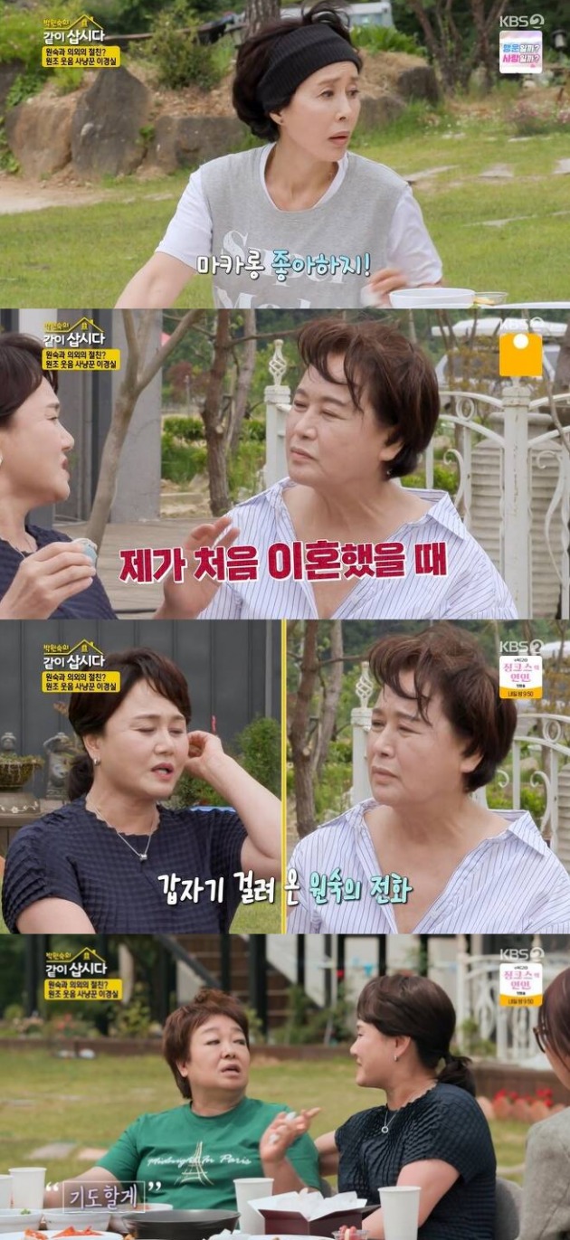 사진=KBS '같이삽시다3' 방송 화면.