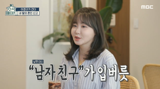  [종합] 이예림♥김영찬 혼인신고로 '법적 기혼'…이경규 "내 손을 완전히 떠났다" ('호적메이트')