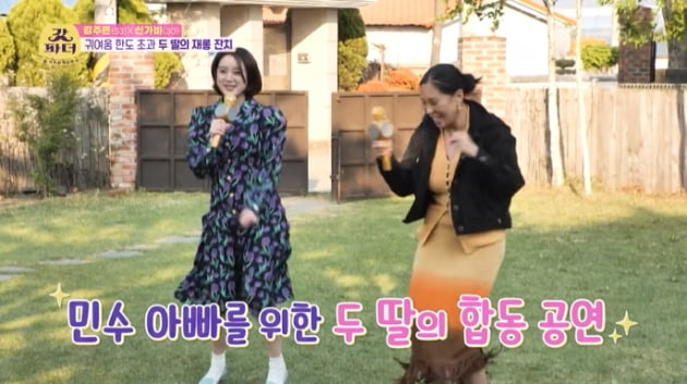 [종합] 최민수 환갑에 이정재·김혜수·유재석 등장…축하 인사 초호화 라인업 ('갓파더')