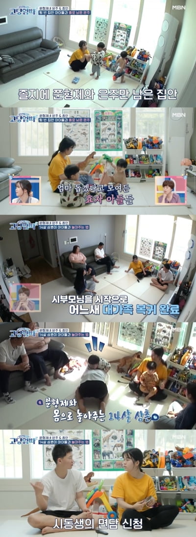 [종합] '19세 애둘맘' 손은주, 가족사 공개 "임신 반대한 父, 교통사고로 손주들 못 봐"('고딩엄빠2')