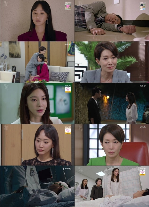 사진=KBS '황금가면' 방송 화면.