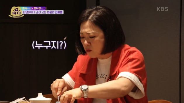 [종합] "돈 빌려 달란 전화多" 조나단, M사 광고 모델 '시급 8천원→만 배 증가'