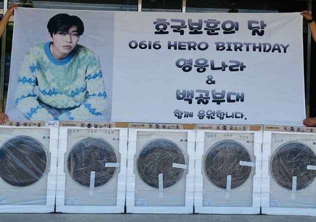 임영웅 팬카페, 또 선한 영향력…백골부대에 600여만원 상당 복지물품 지원